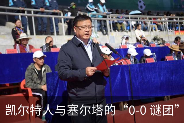 凯尔特人与塞尔塔的“0-0 谜团”：半场看点大揭秘！