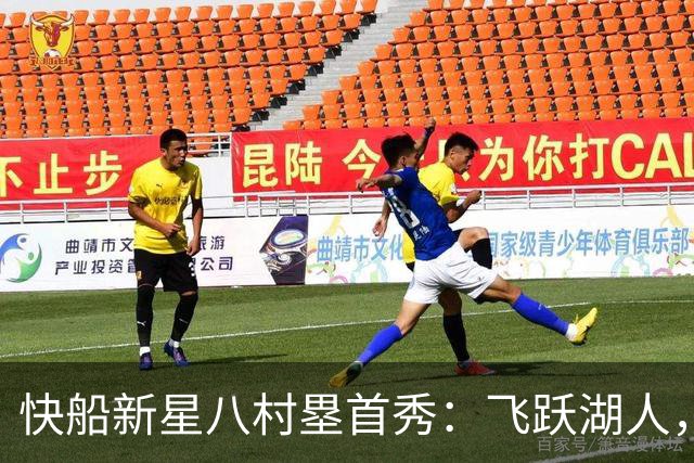 快船新星八村塁首秀：飞跃湖人，霸气四射！